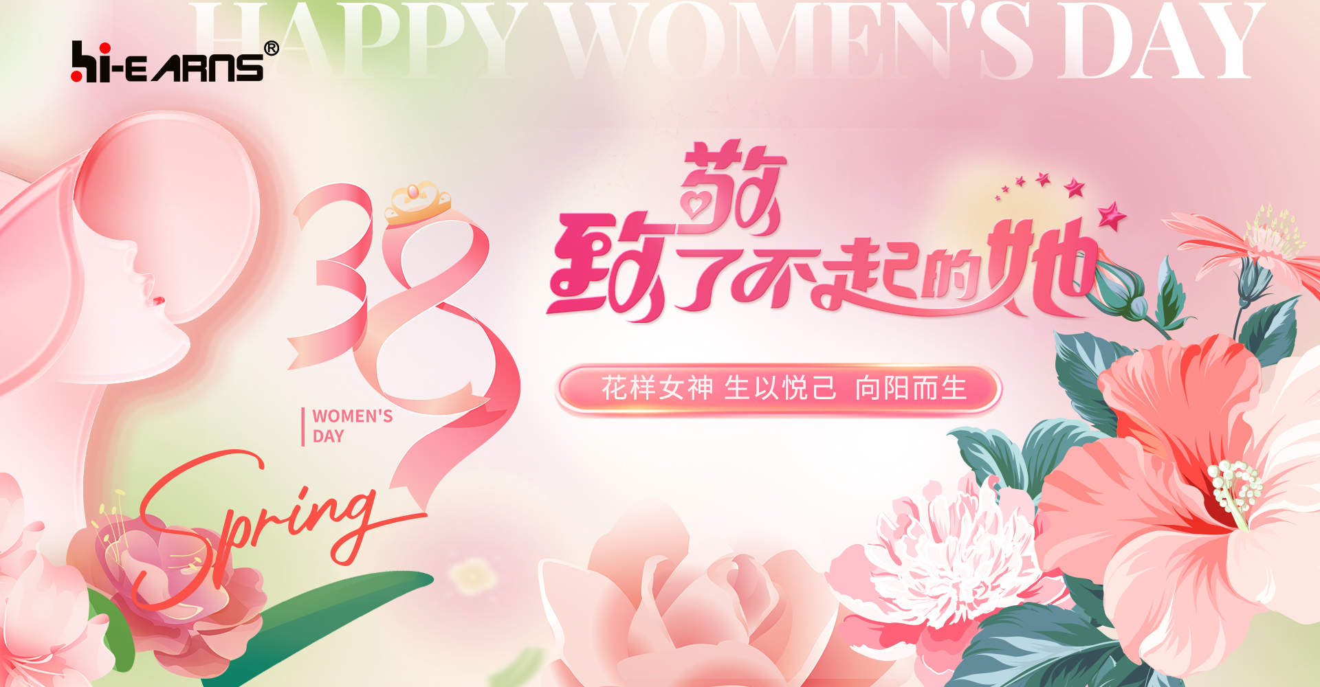海潤機電，致敬她力量，點亮新未來！